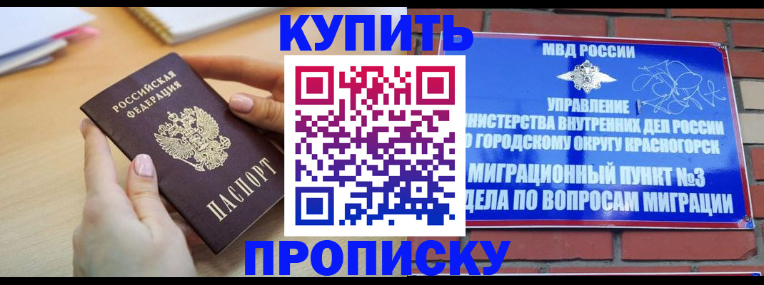 временная регистрация в Лесозаводске