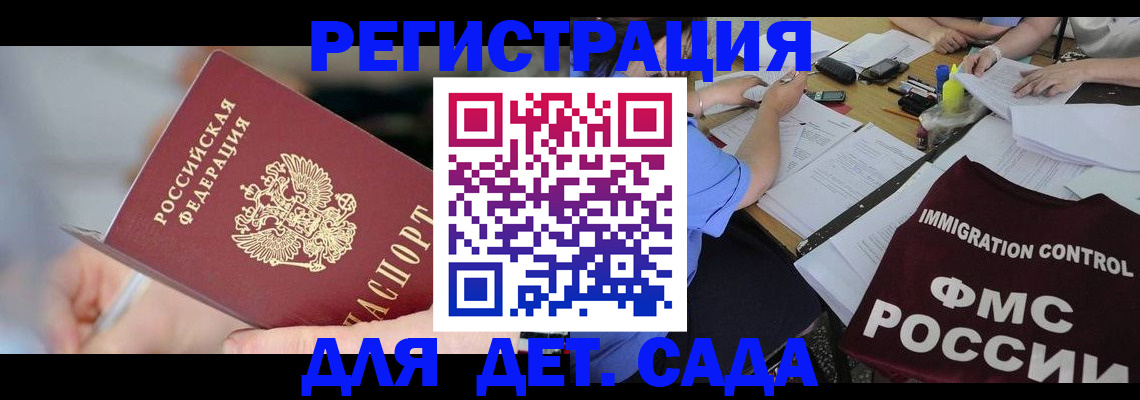 прописка для кредита в Лесозаводске