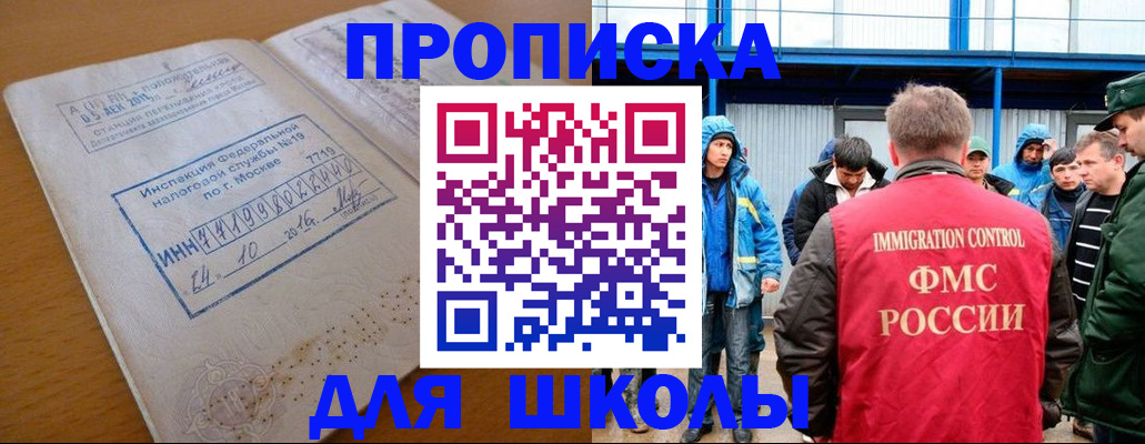 регистрация для дет. сада в Лесозаводске